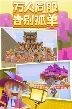 奶块沙盒-01
