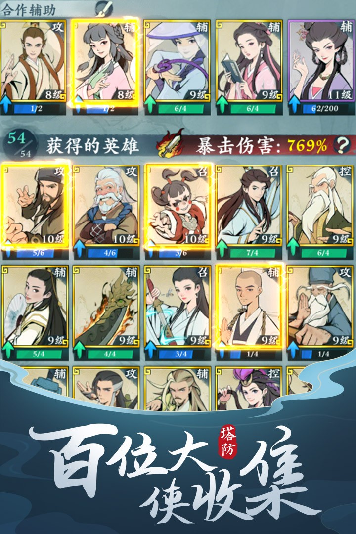 武功来了截图3