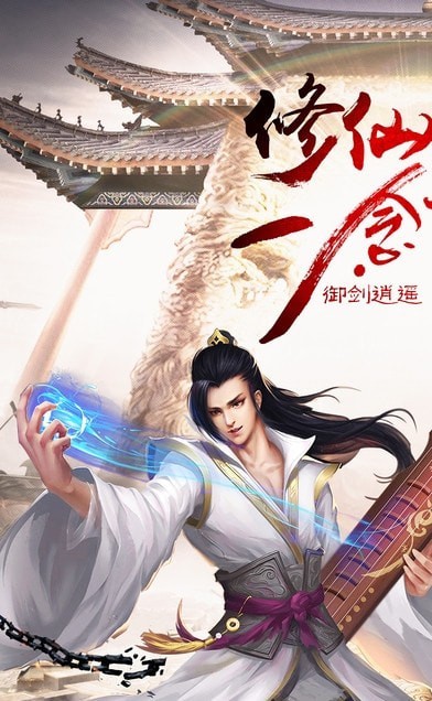 小小仙侠截图2