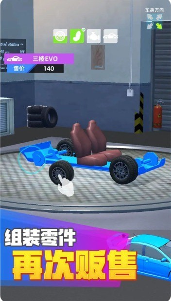 传奇二手车截图3