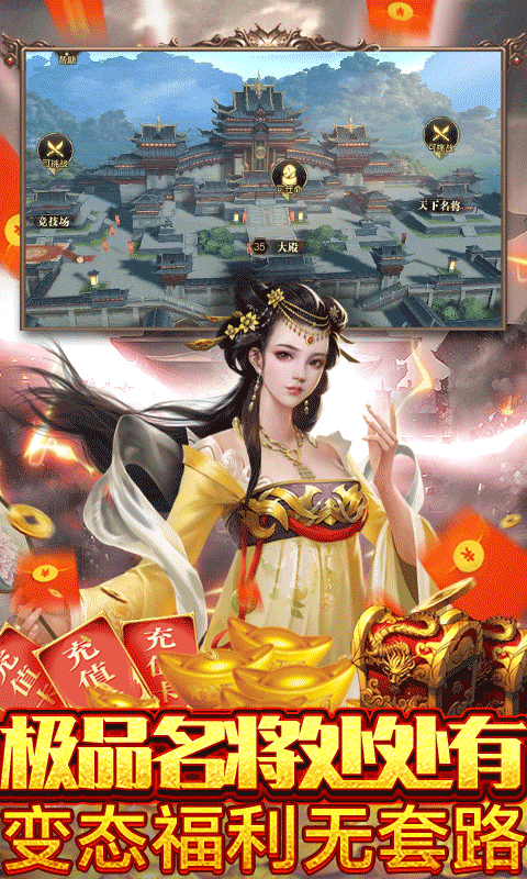 天子令截图5