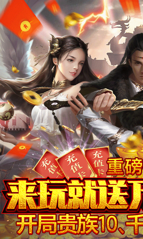 天子令截图1