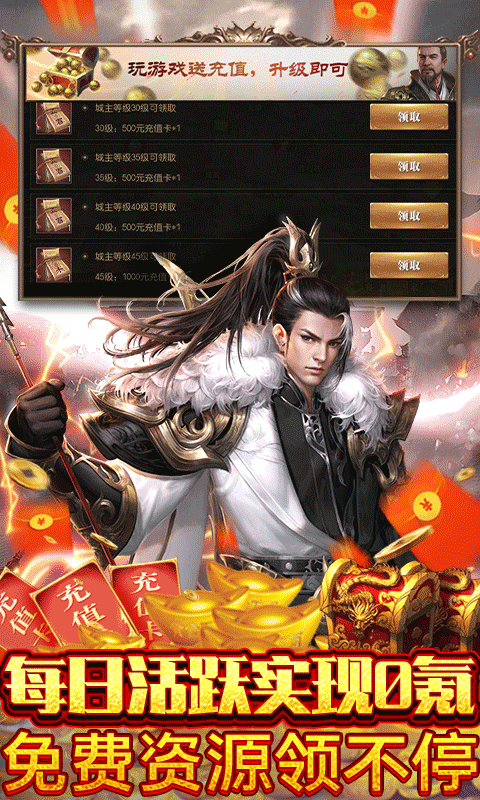 天子令截图3