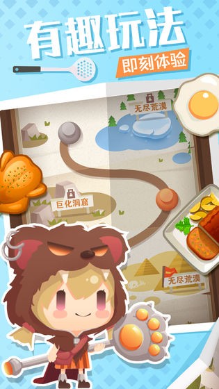 美食小当家截图2