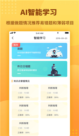 心竺公考截图1