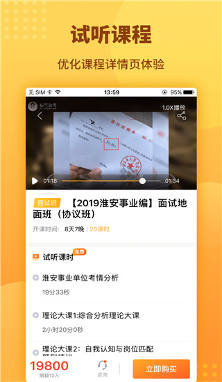 心竺公考截图3