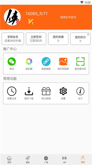 美剧侠截图3