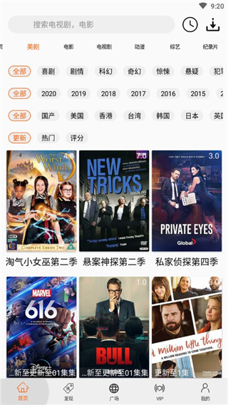 美剧侠截图1