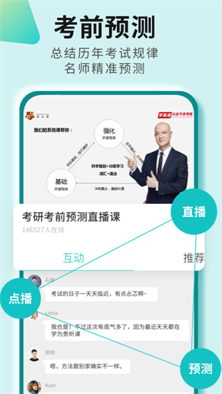 学为贵四六级