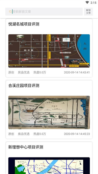 房品优选