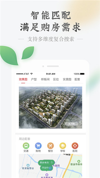 房品优选