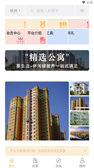 房品优选