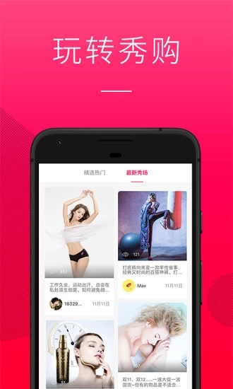 截图3