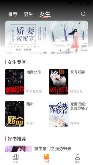 情声截图3