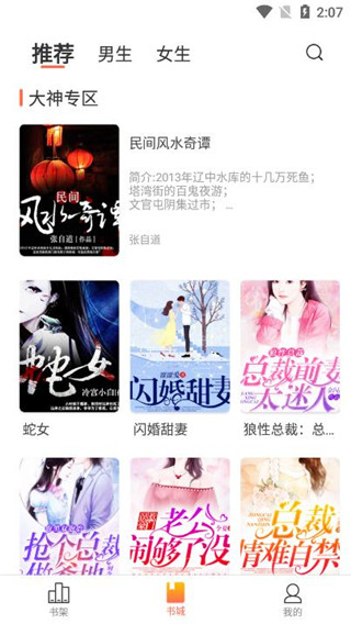 情声截图2