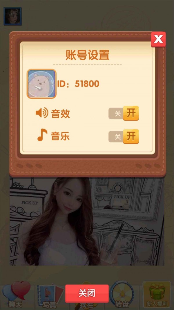 女神来拼图截图2