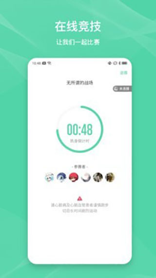 伊尚运动截图3