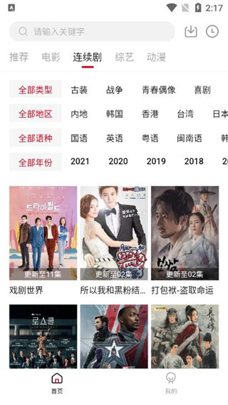 璇玑影视截图3