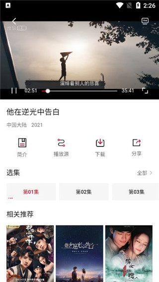 璇玑影视截图1