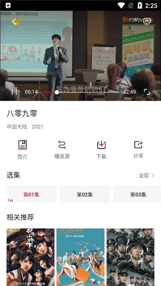 璇玑影视截图2
