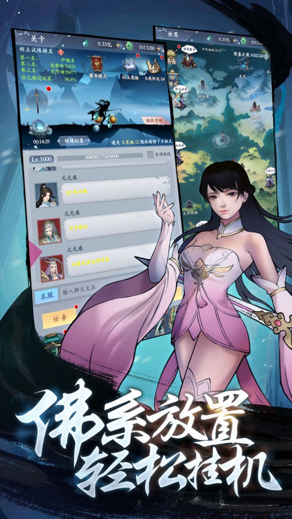 永恒修仙截图2