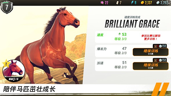 家族传奇马匹养成竞技截图5