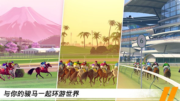 家族传奇马匹养成竞技截图1