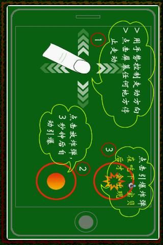 炸弹小子造船截图1