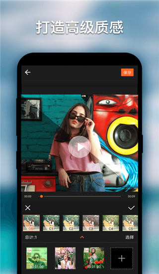 美秀视频制作截图3
