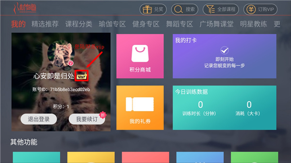 身材有道