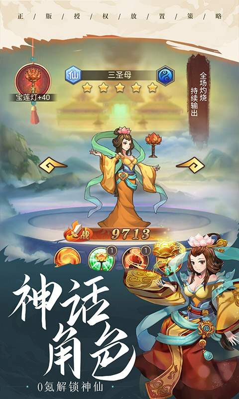 少年宝莲灯截图2