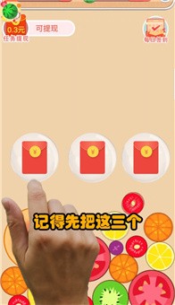西瓜碰碰碰2截图3
