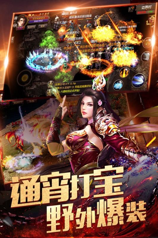 烈焰龙魂截图3
