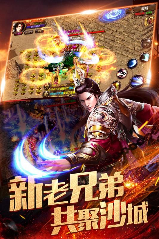 烈焰龙魂截图2