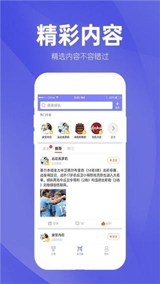 蝴蝶体育截图3