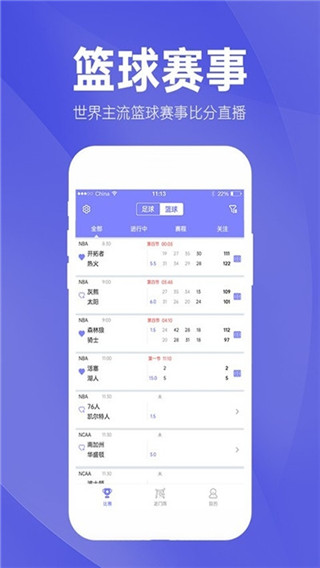 蝴蝶体育截图2
