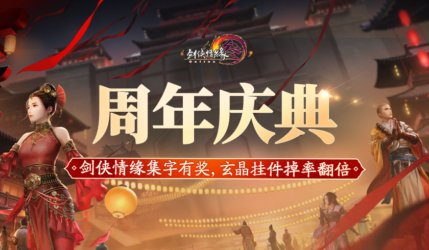 剑网3气纯爆发技能有哪些