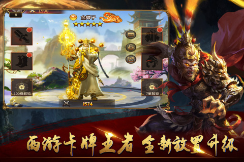 暴走师徒下载_暴走师徒官网版下载-0