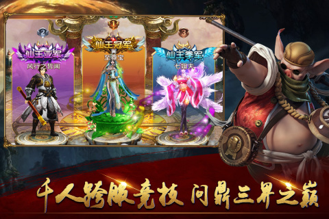 暴走师徒下载_暴走师徒官网版下载-2