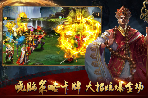 暴走师徒下载_暴走师徒官网版下载-3