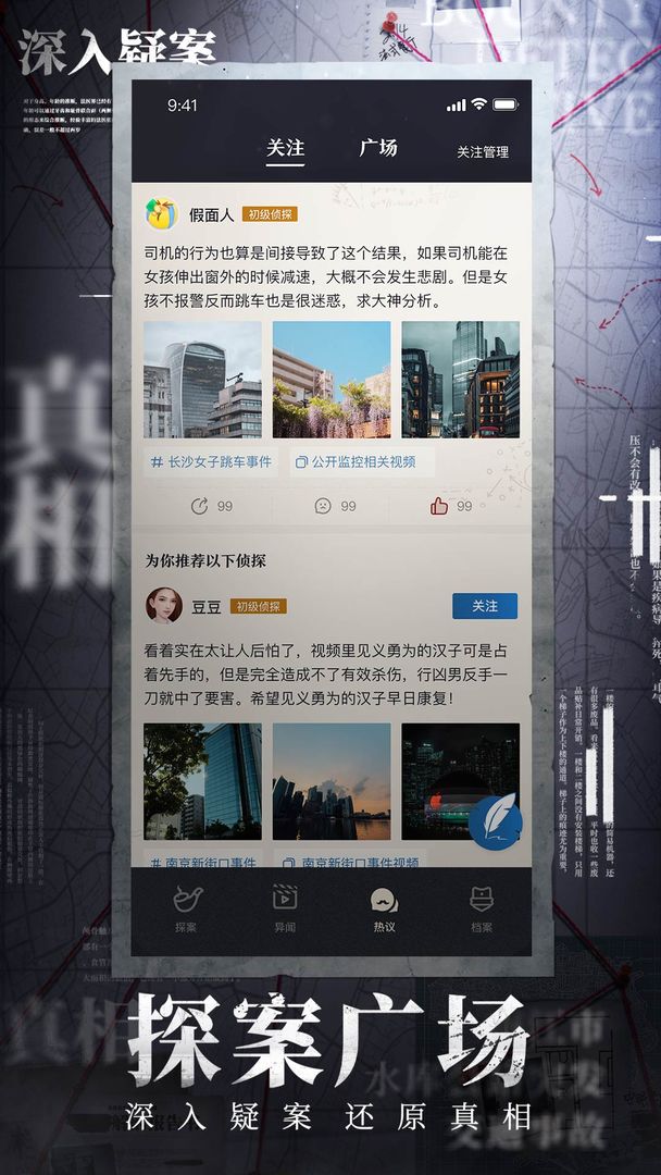 赏金侦探截图3