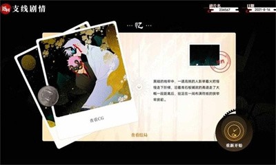 三度境截图3