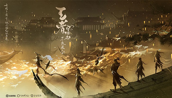 五大美院毕业季创意演绎王者荣耀长安风物志
