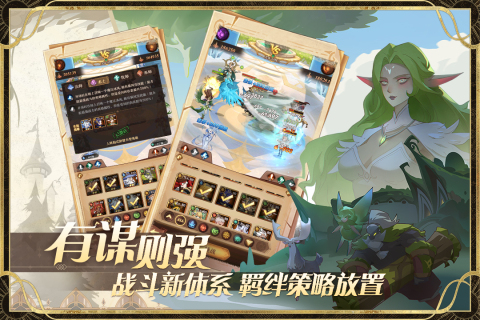 圣树唤歌截图4