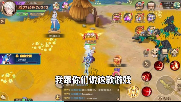 异界深渊觉醒截图2