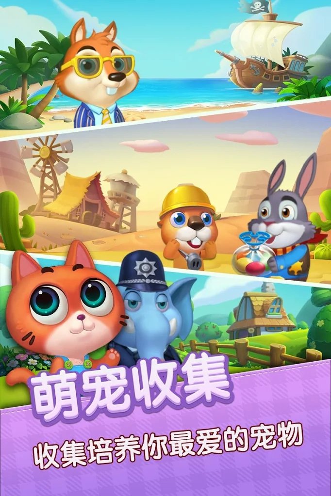 连萌星乐园截图2