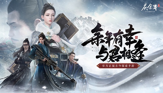 庆余年&ldquo;青梅测试&rdquo;今日开启，终极内幕曝光！