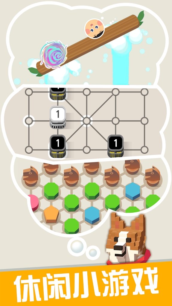 动物屋截图2