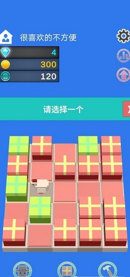 礼物合成器截图1