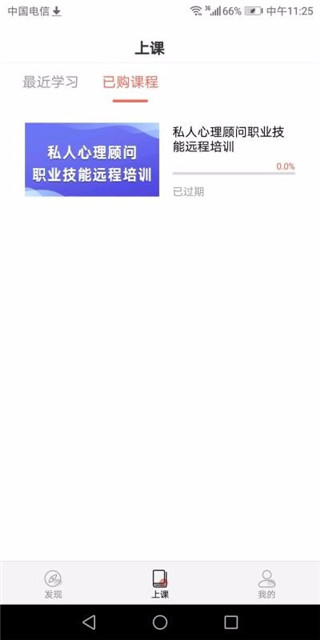 思源心理截图3